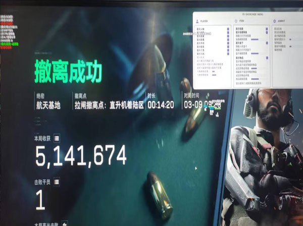 三角洲主播开外挂视角软件效果
